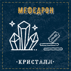 Why You By No Means See Koka Hash Mefedron That Truly Works